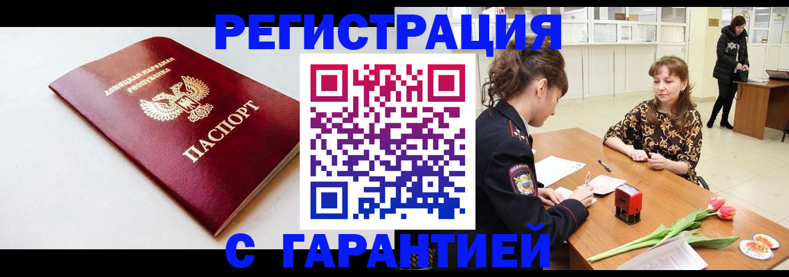 временная регистрация 2025 в Рыльске