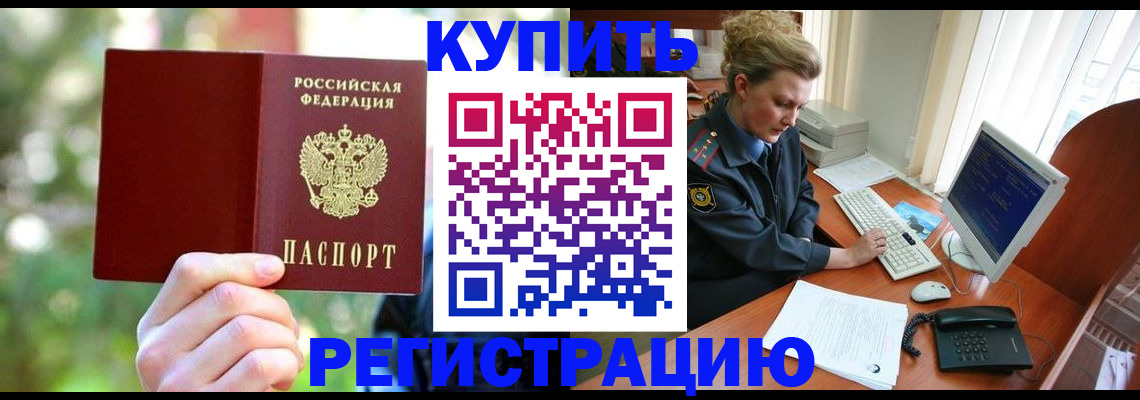 пропишу в квартире в Рыльске