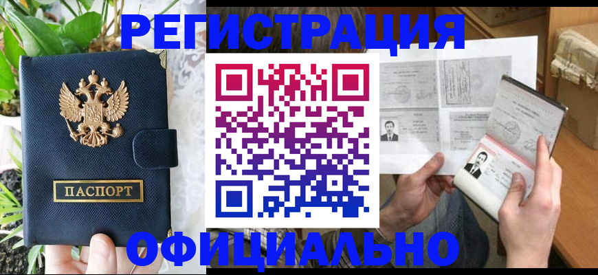 прописка поиск в Рыльске