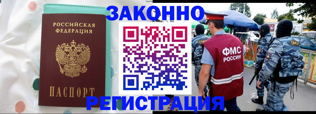 временная регистрация надежно в Рыльске
