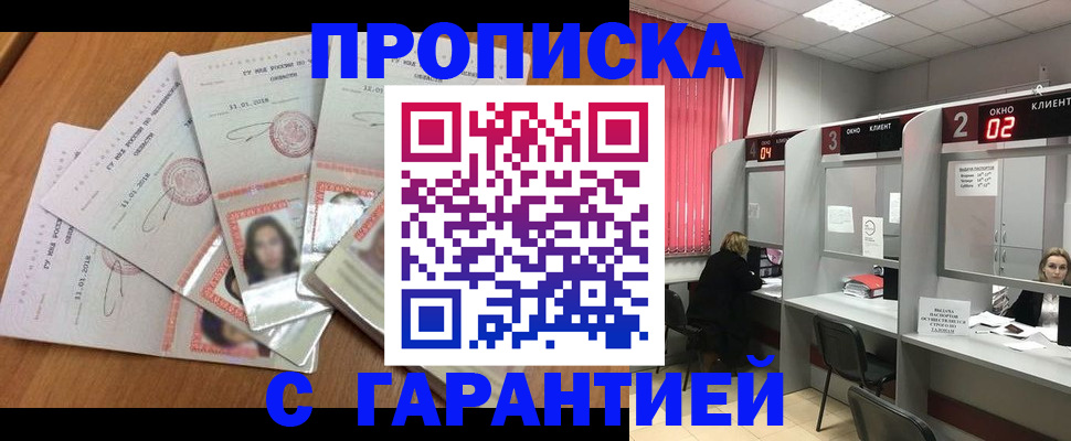 миграционный учет в Рыльске