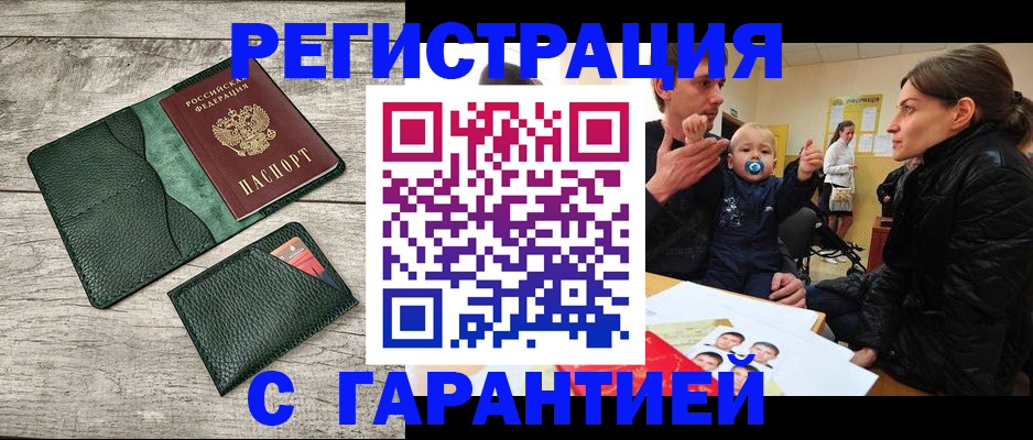 прописка паспорт в Рыльске